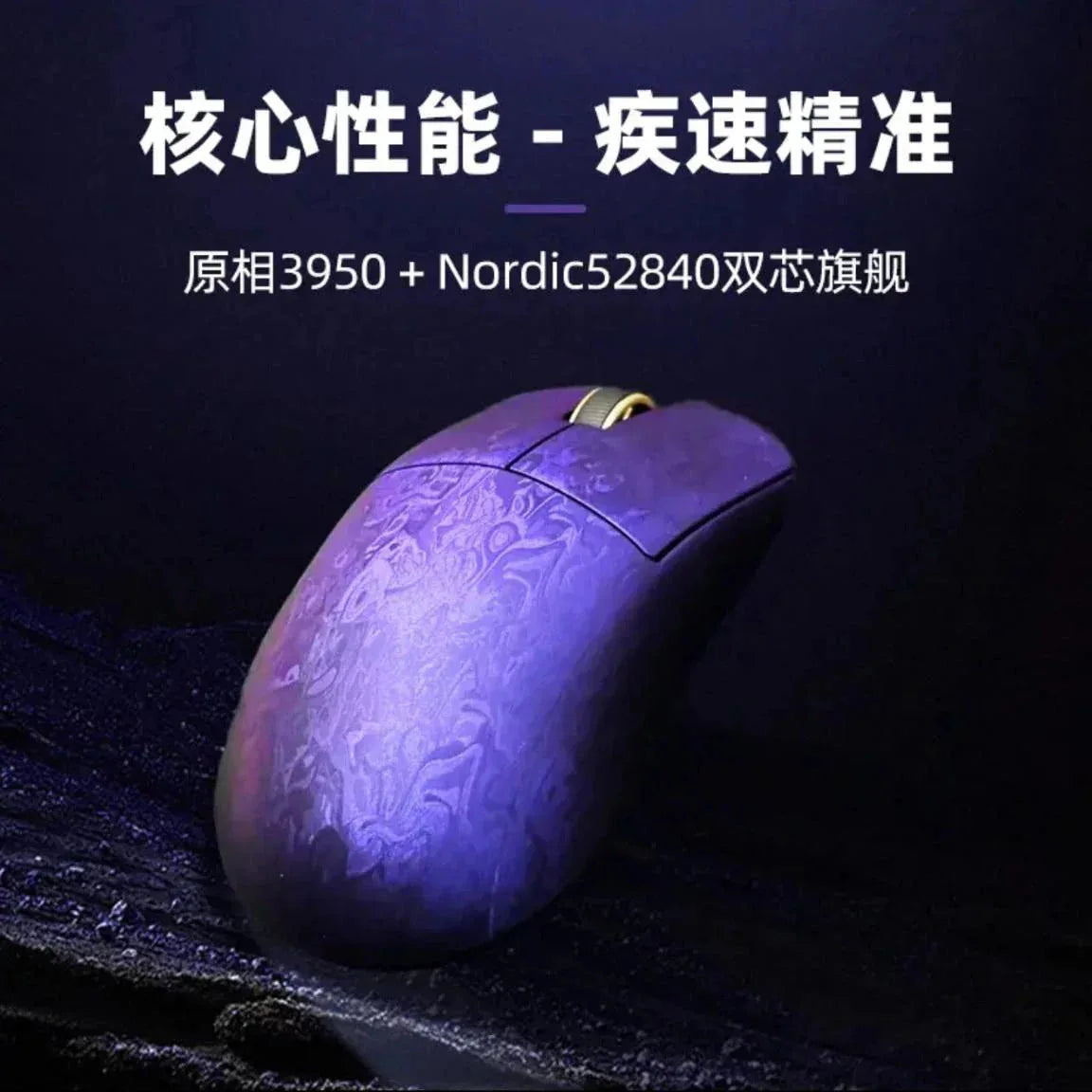 IPI Qi Pro Gaming Mouse Carbon Fibre Paw3950™ - RS Store